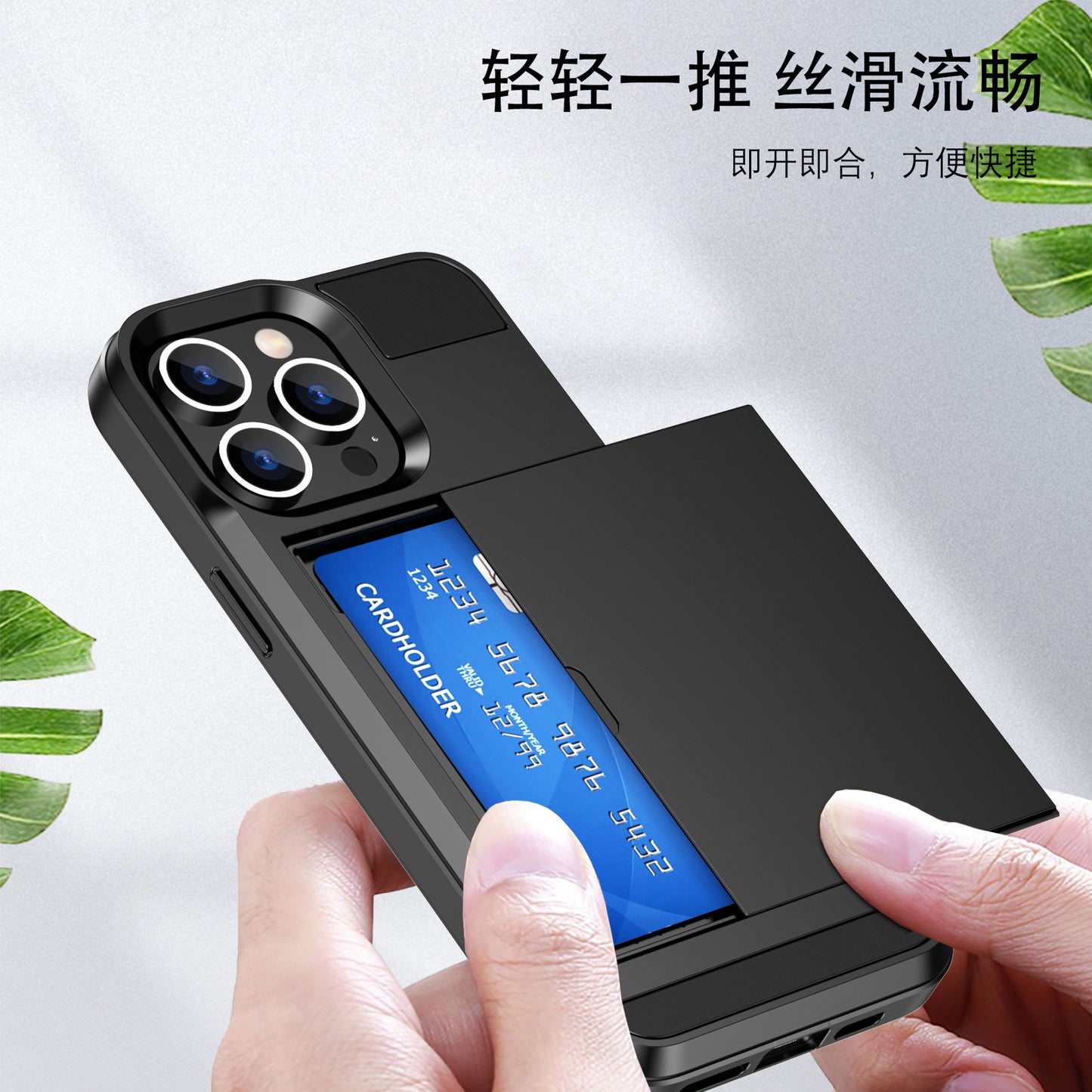 Suitable for iPhone14 Max slide card card mobile phone case TPU+PC two-in-one iPhone14 Pro protective case