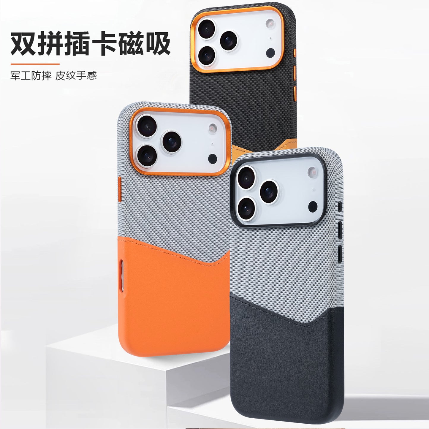 Compatible with iPhone 17 Pro Max, built-in magnetic phone case, fabric and leather patchwork design, SIM card slot, drop-proof 16-inch protective case