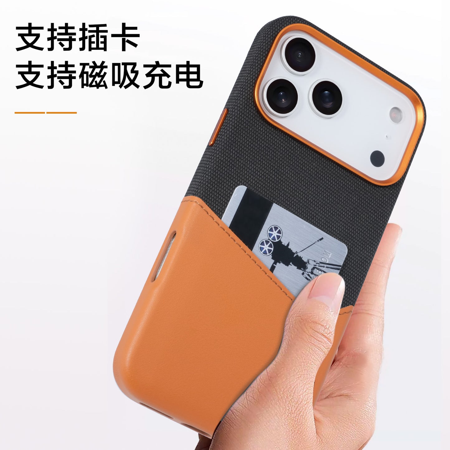 Compatible with iPhone 17 Pro Max, built-in magnetic phone case, fabric and leather patchwork design, SIM card slot, drop-proof 16-inch protective case