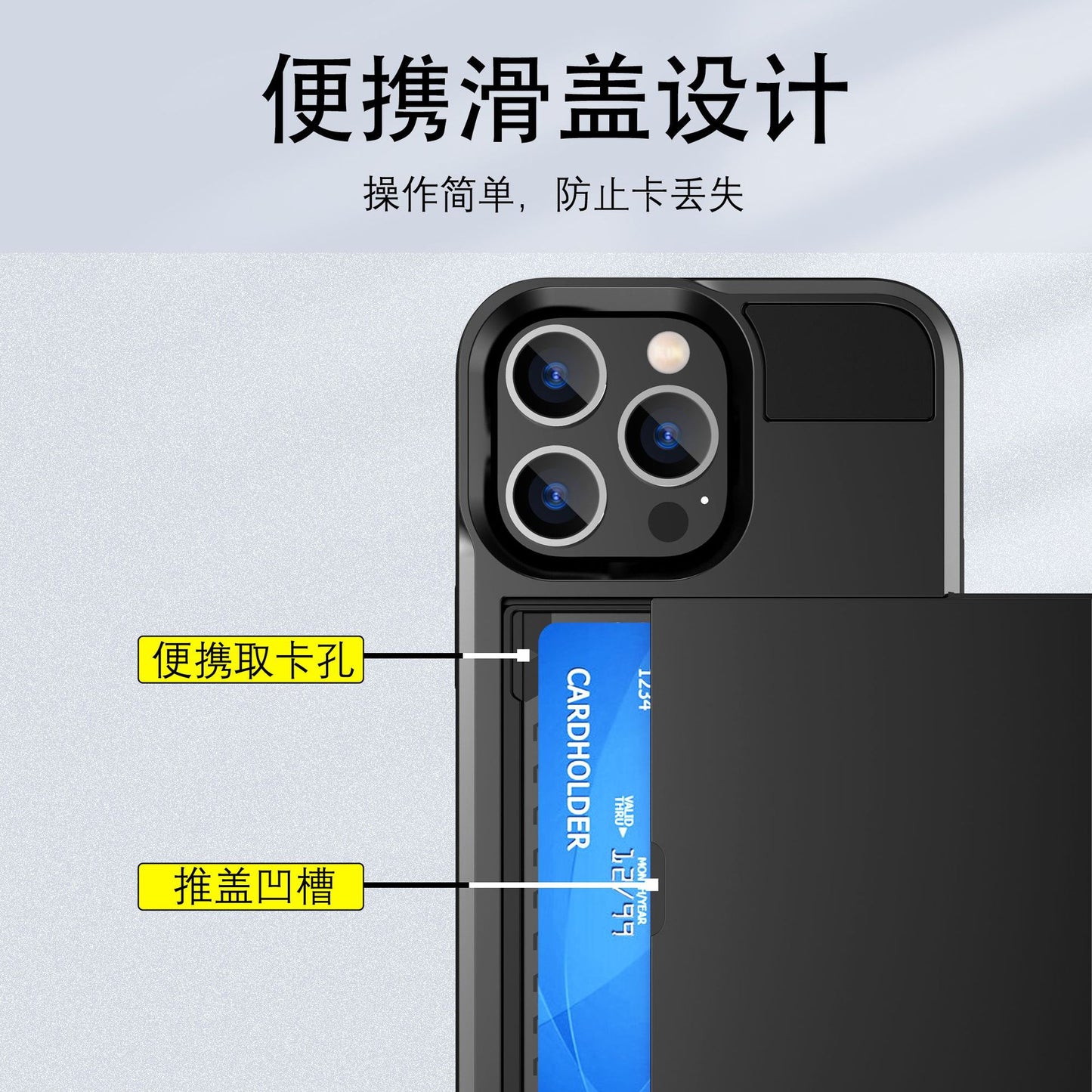 Suitable for iPhone14 Max slide card card mobile phone case TPU+PC two-in-one iPhone14 Pro protective case